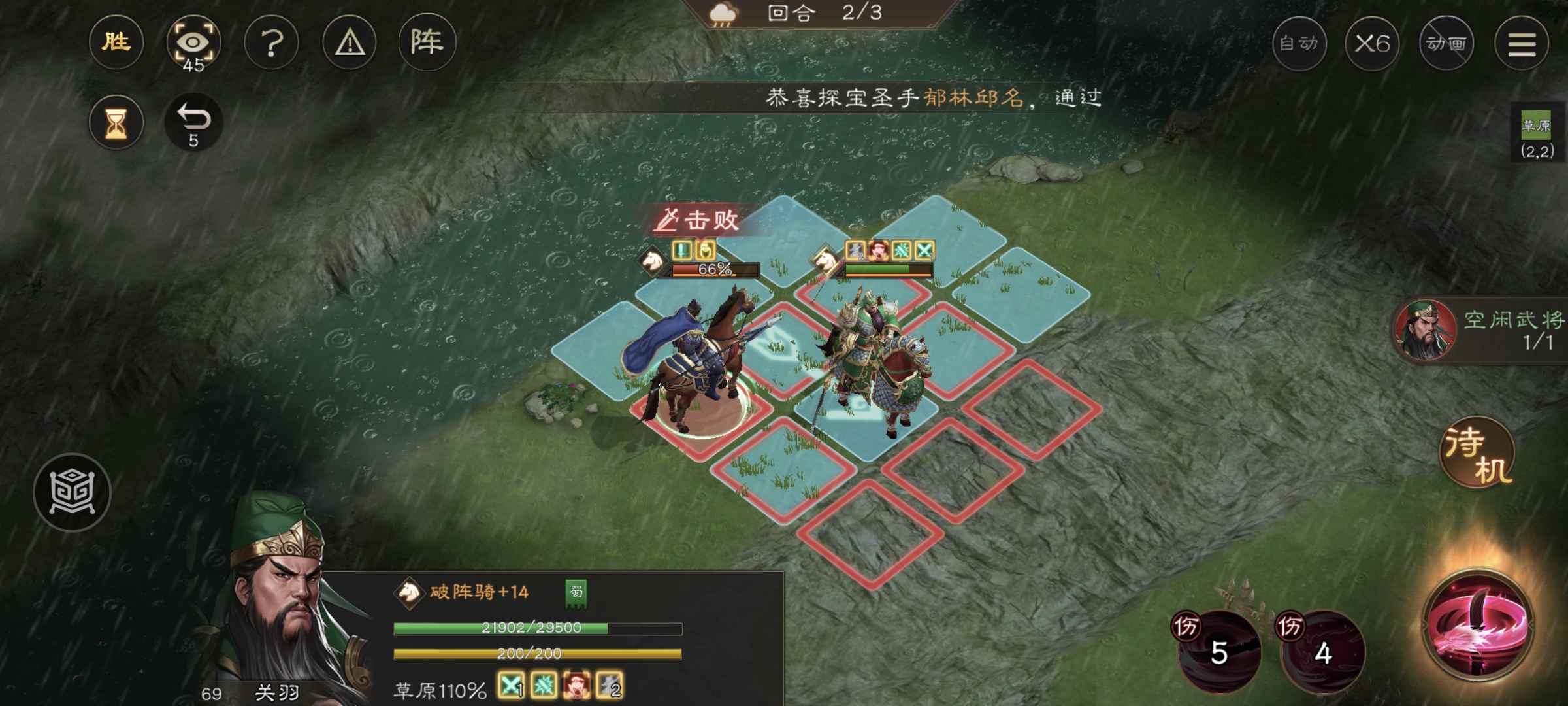 新三国志曹操传「千里走单骑」第五关通关攻略(图3)