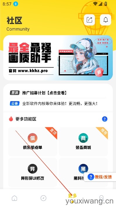 坤坤画质pro(图4)