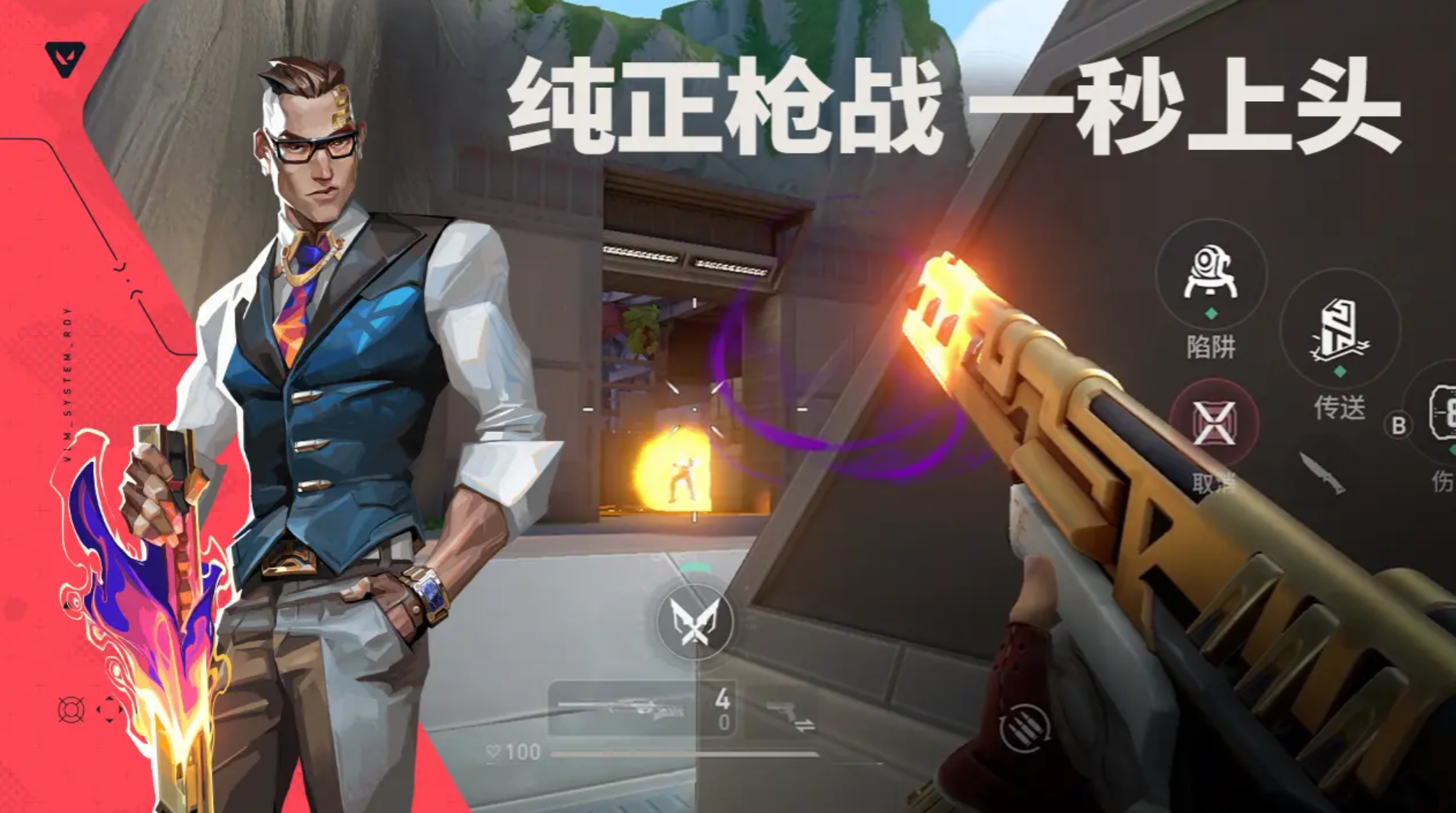 无畏契约源能行动段位晋升怎么玩？完整规则与进阶技巧(图1)