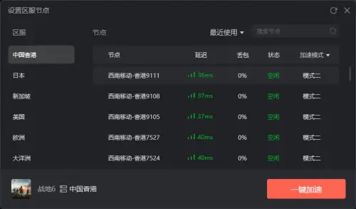 《战地6》第二轮测试与AK加速器指南(图4)