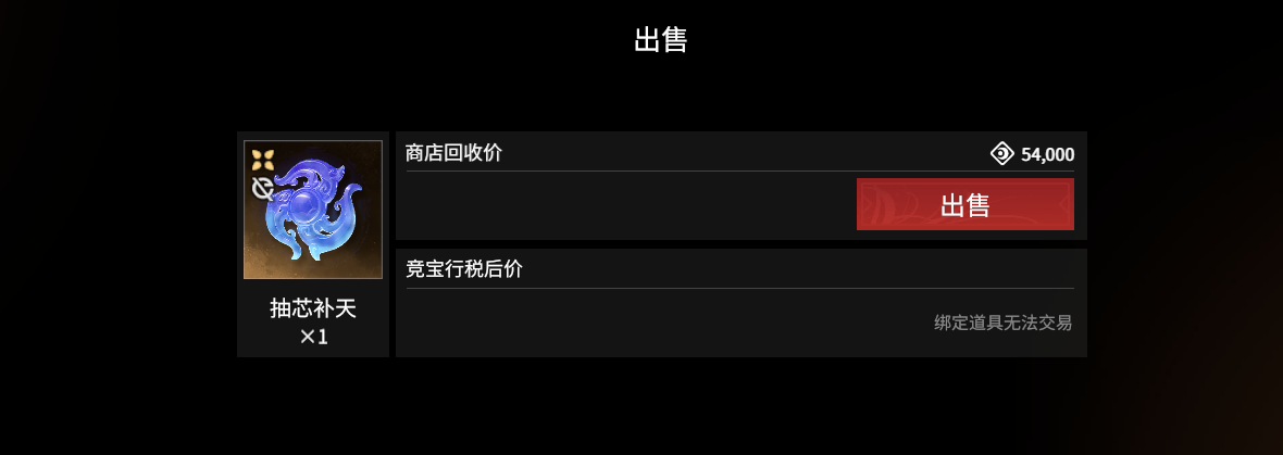 永劫无间摸金模式武器绑定规则及处理方式(图2) 永劫无间摸金模式武器绑定规则及处理方式(图2)