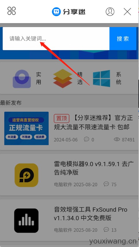 分享迷(图3)