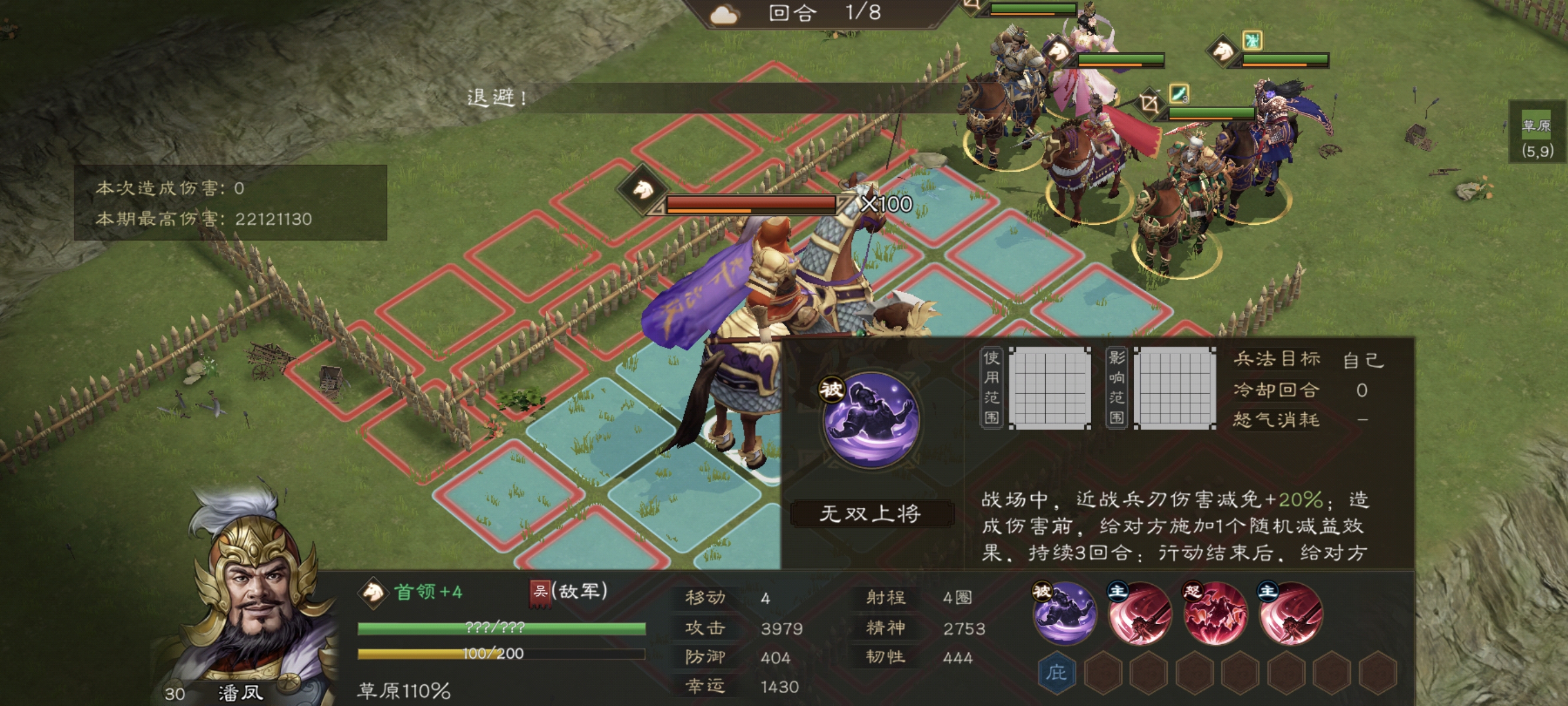 《新三国志曹操传》无双上将潘凤全攻略(图2)