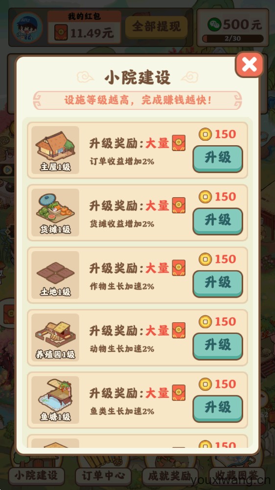 重返逍遥镇(图6)