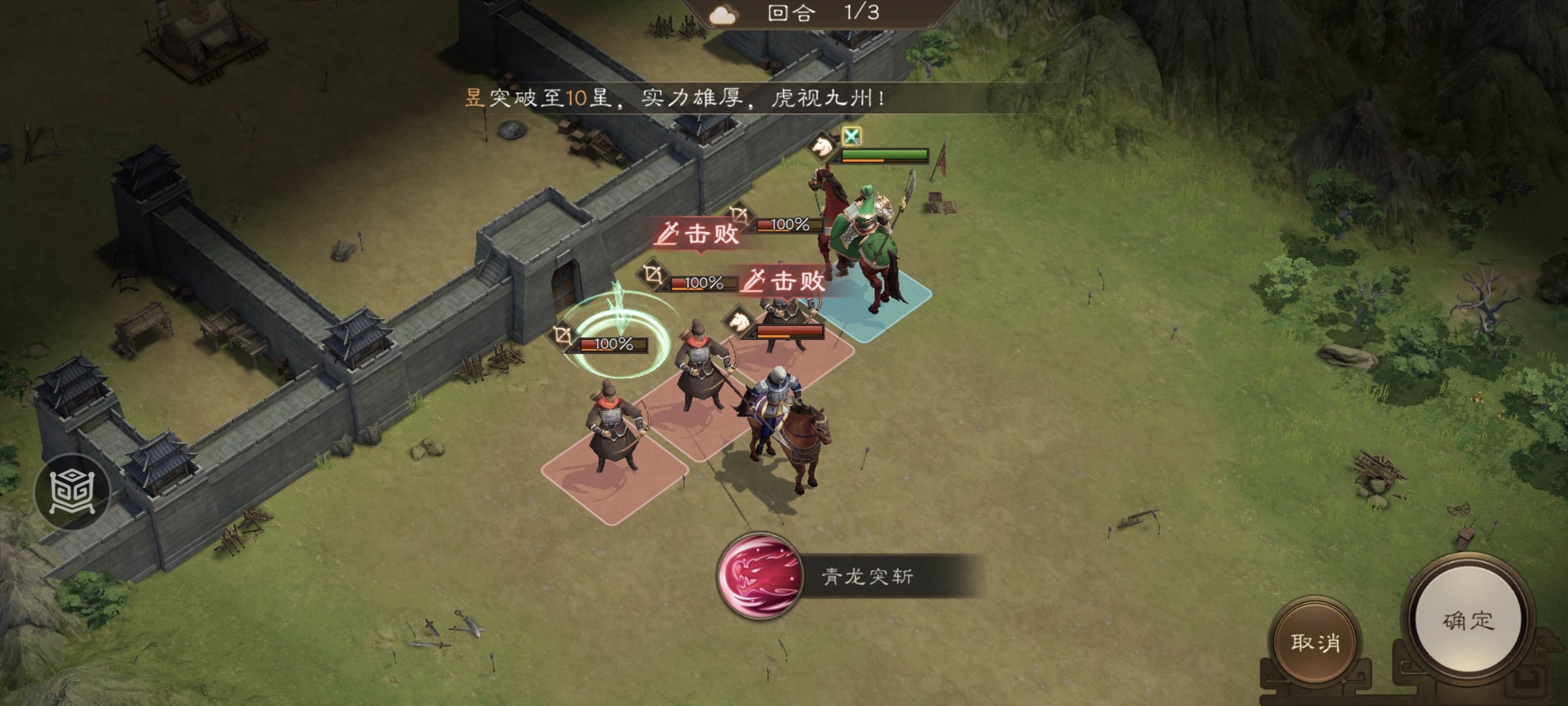 新三国志曹操传：千里走单骑二怎么过？核心技能与操作解析(图4)