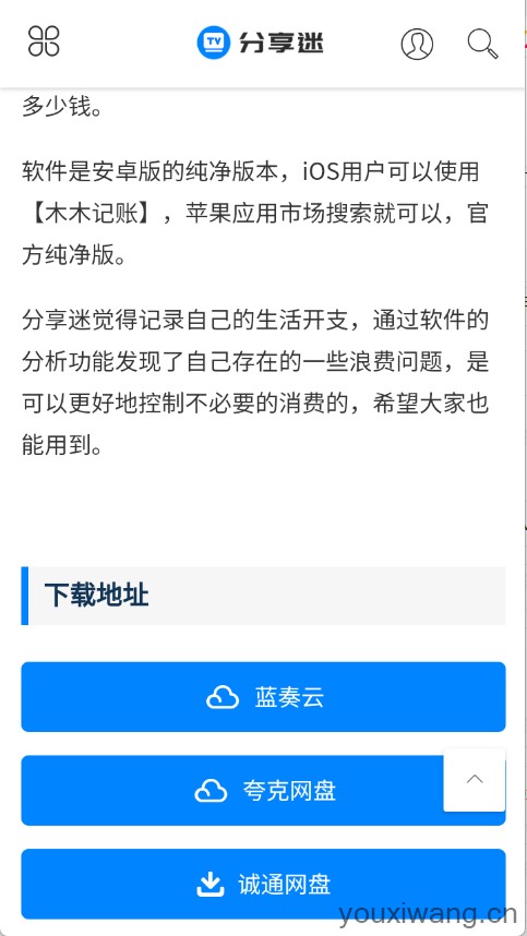 分享迷(图4)