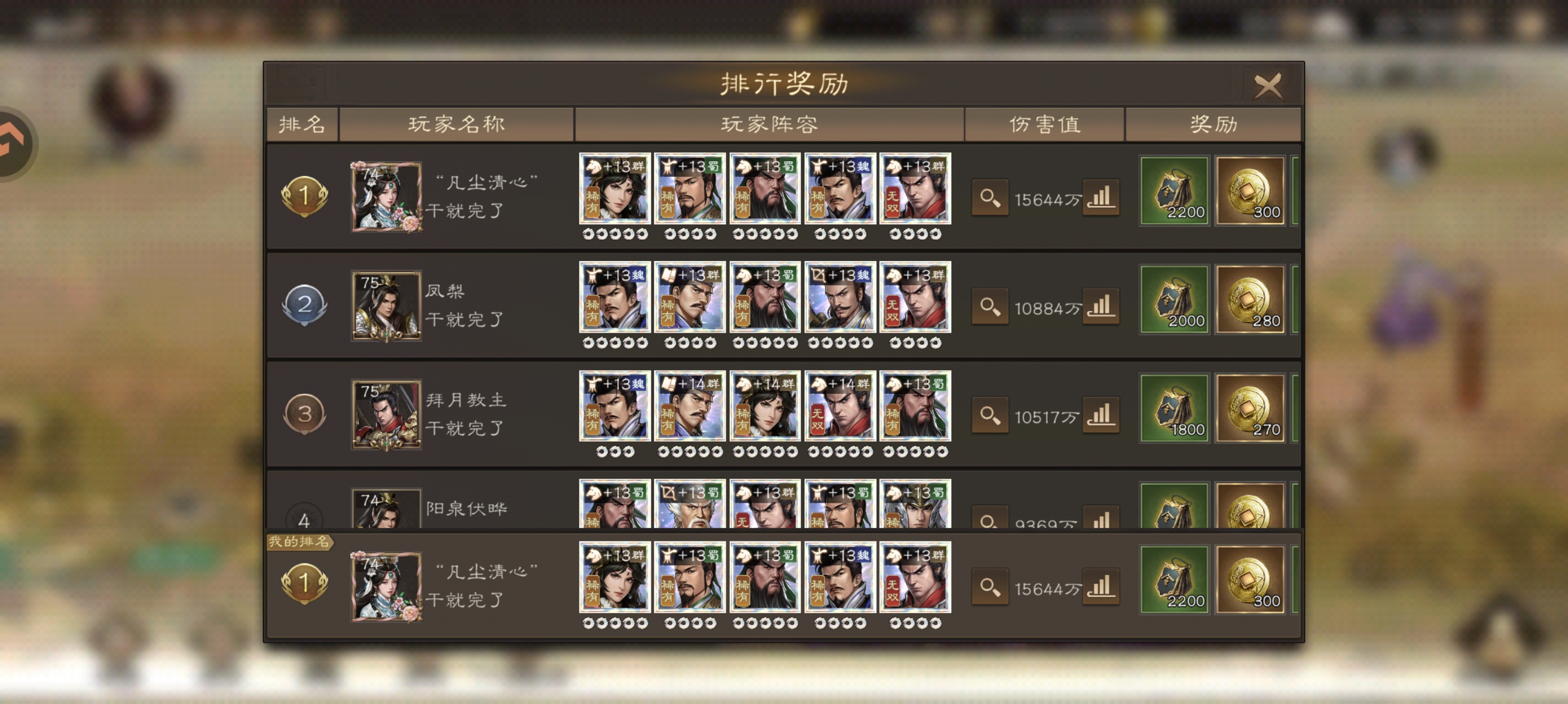 《新三国志曹操传》过关斩将全BOSS攻略(图5)