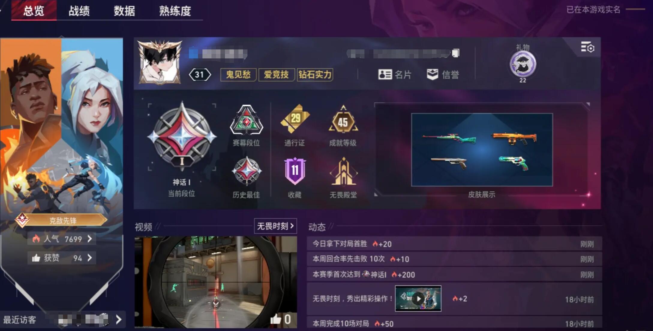 无畏契约源能行动段位晋升怎么玩？完整规则与进阶技巧(图4)