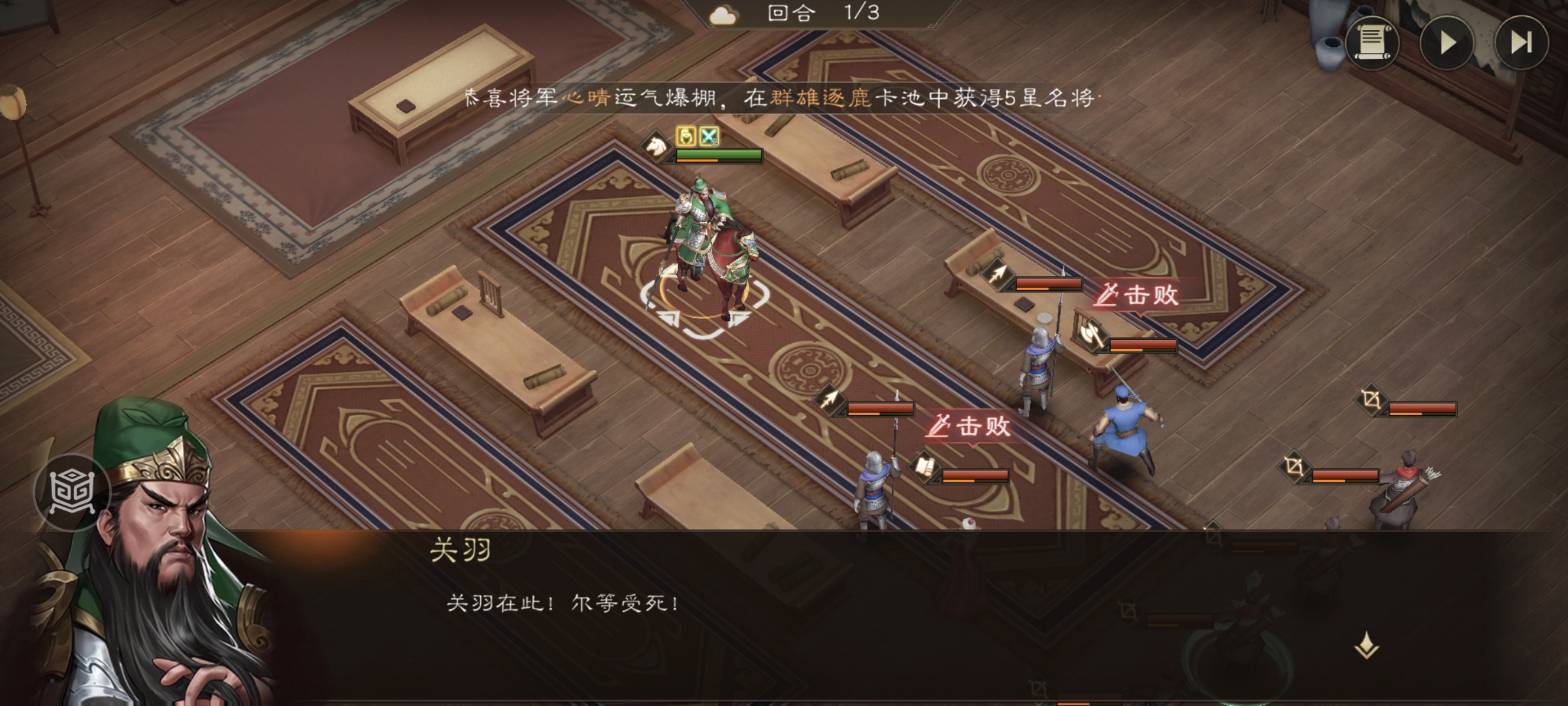 新三国志曹操传：千里走单骑三攻略(图5)