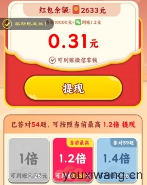 吉祥汉字(图3)