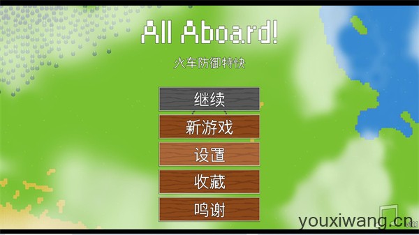 火车防御特快(图4)