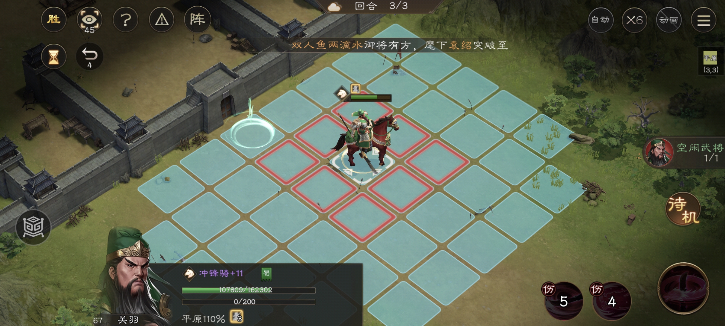新三国志曹操传：千里走单骑二怎么过？核心技能与操作解析(图8)