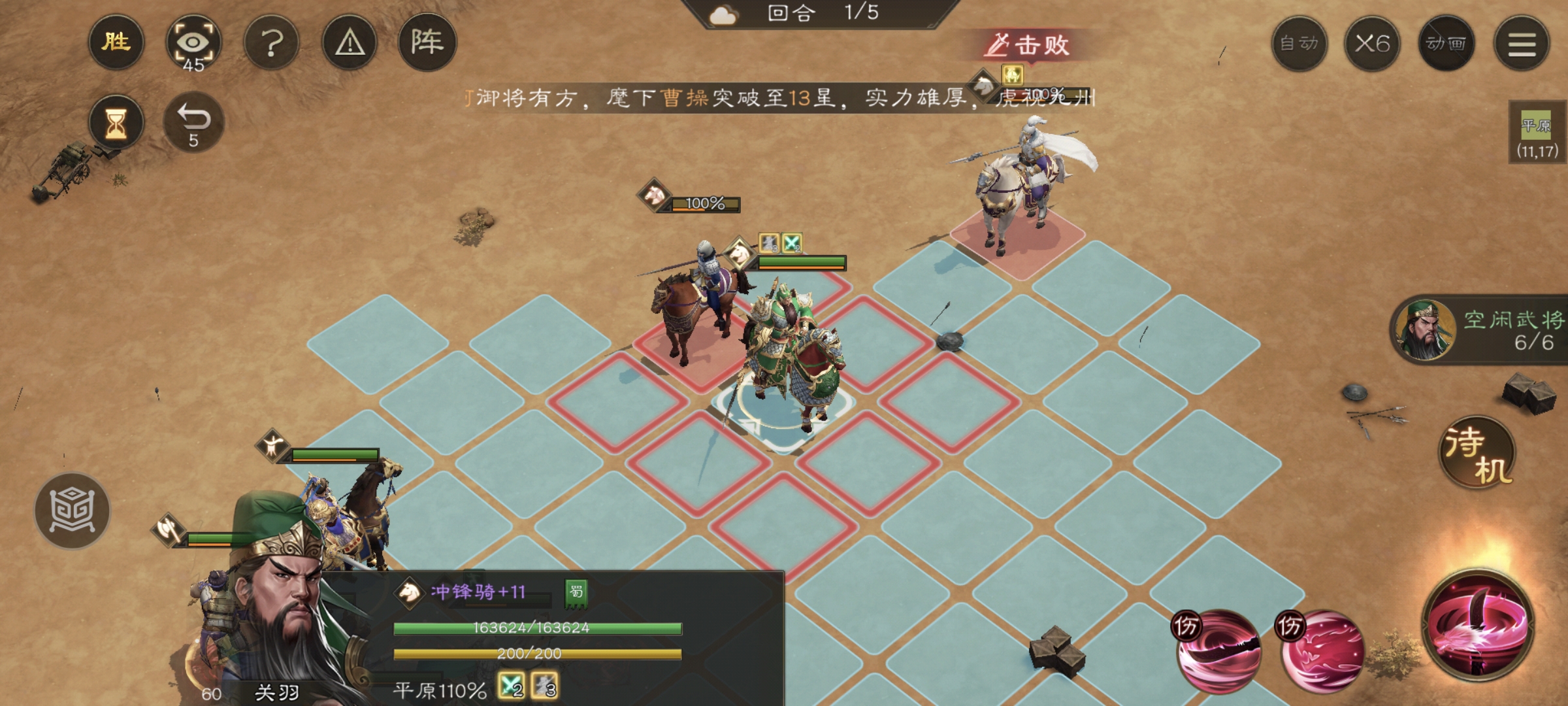 新三国志曹操传公孙瓒之影怎么过？速攻战术与武将搭配解析(图5)