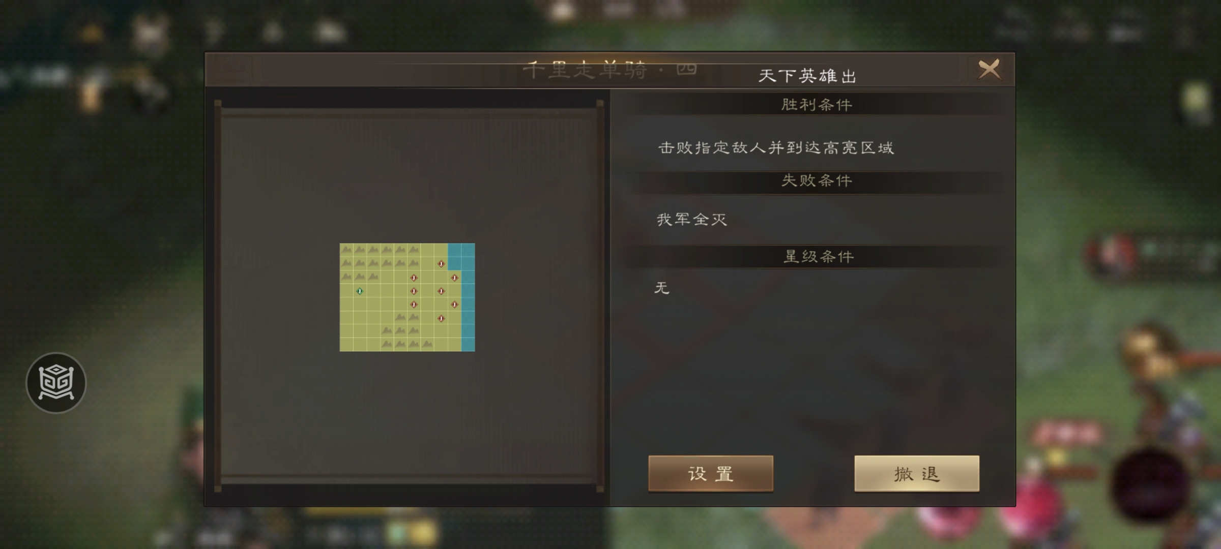 新三国志曹操传：千里走单骑四攻略(图6)