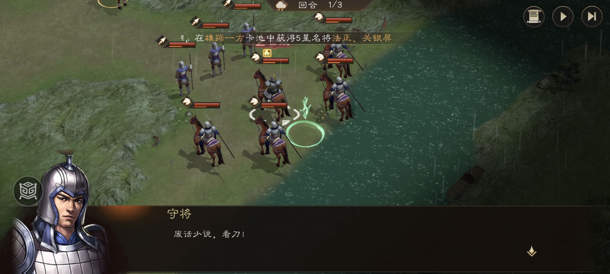 新三国志曹操传:千里走单骑四攻略(图5) 新三国志曹操传:千里走单骑四攻略(图5)