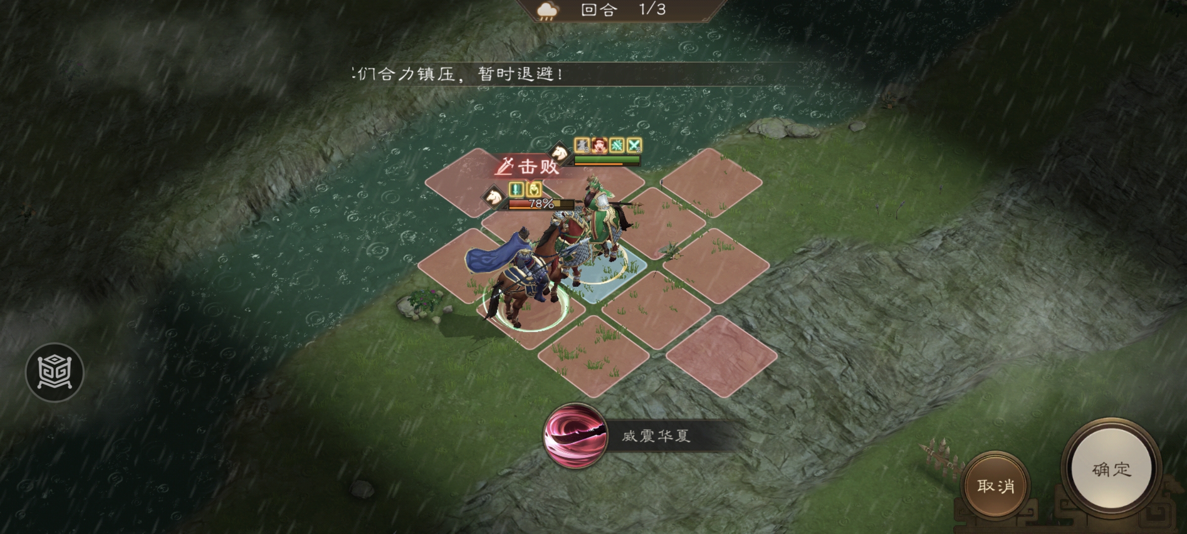 新三国志曹操传「千里走单骑」第五关通关攻略(图2)