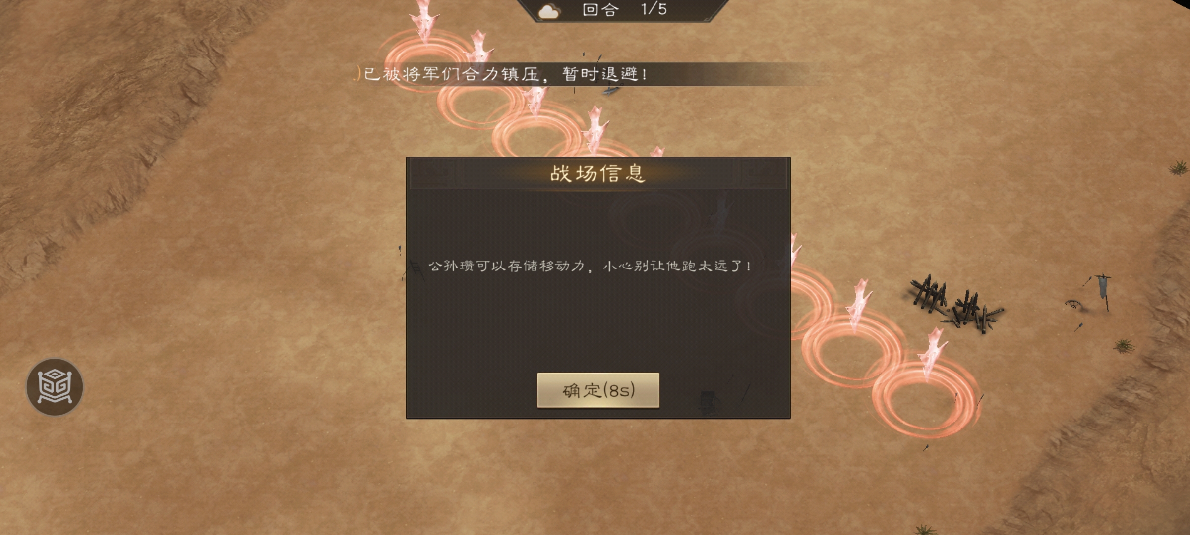 新三国志曹操传公孙瓒之影怎么过？速攻战术与武将搭配解析(图3)