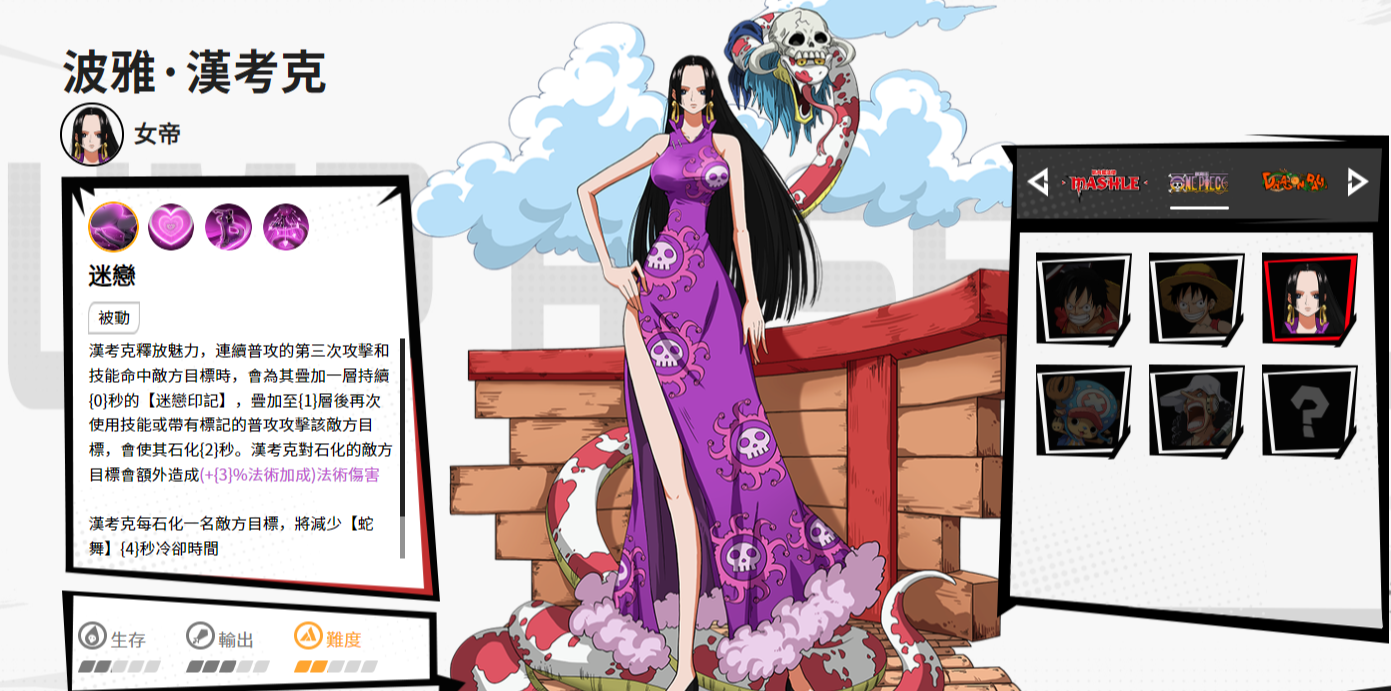 《漫画群星：大集结》女帝波雅·汉库克全面解析