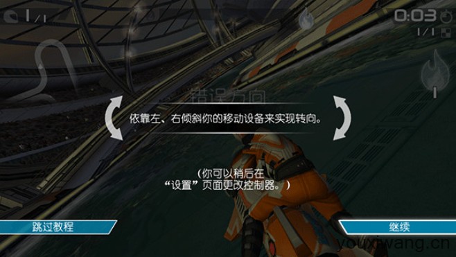 激流快艇2(图3)