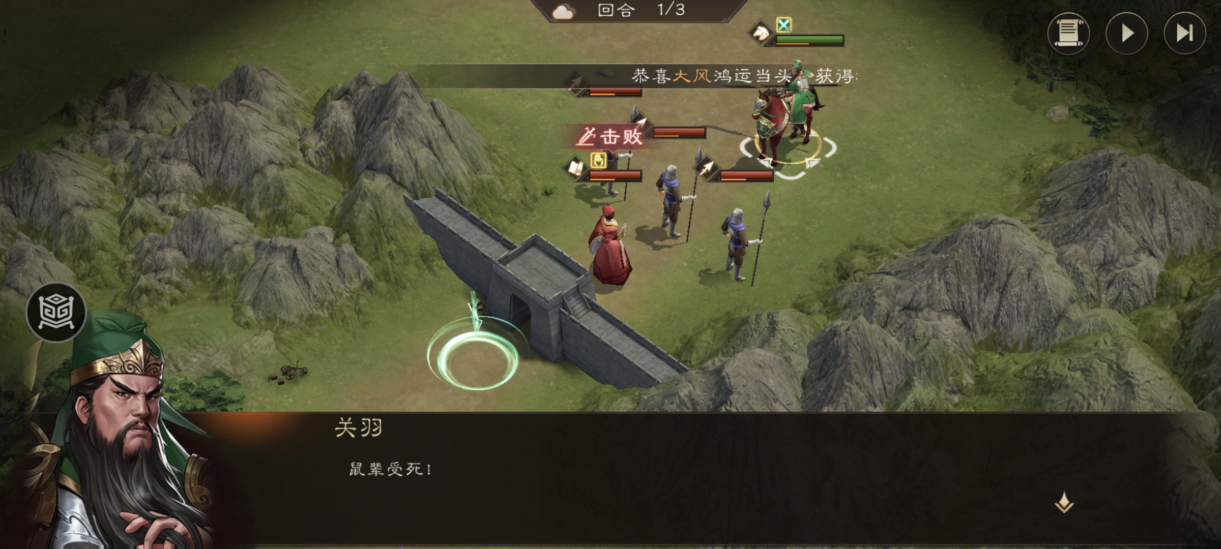 《新三国志曹操传》「千里走单骑」第一关速通指南(图2)