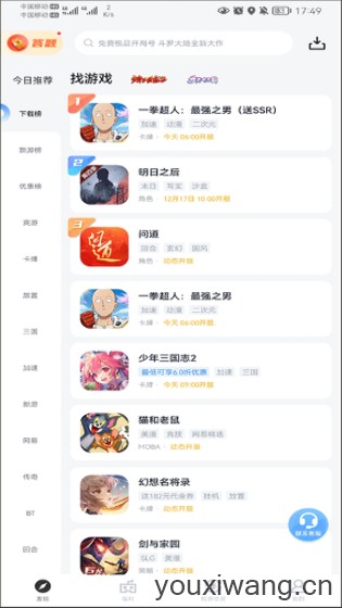 果盘游戏盒子(图1)