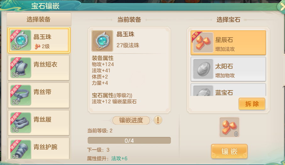 《梦想世界：长风问剑录》新手第一日全攻略(图4)