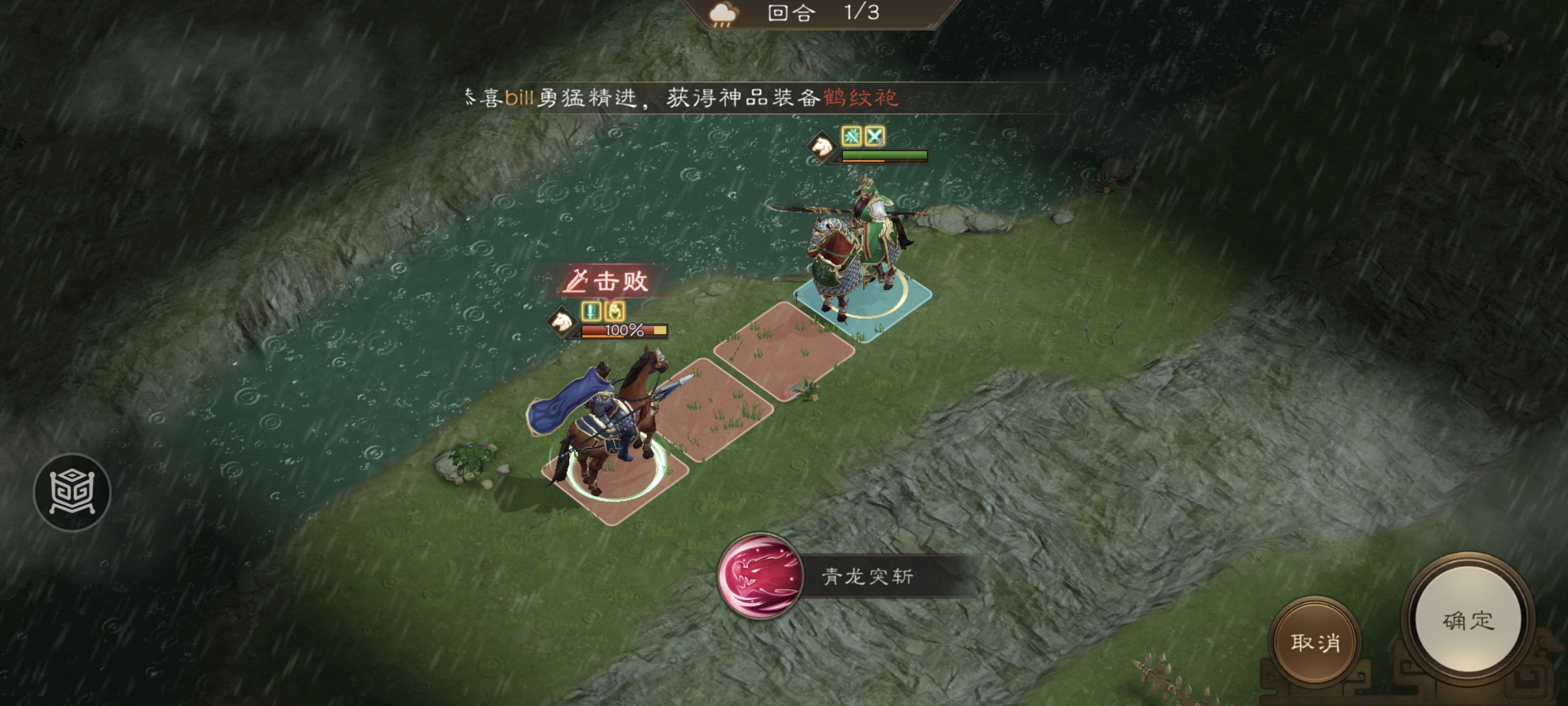 新三国志曹操传「千里走单骑」第五关通关攻略(图1)
