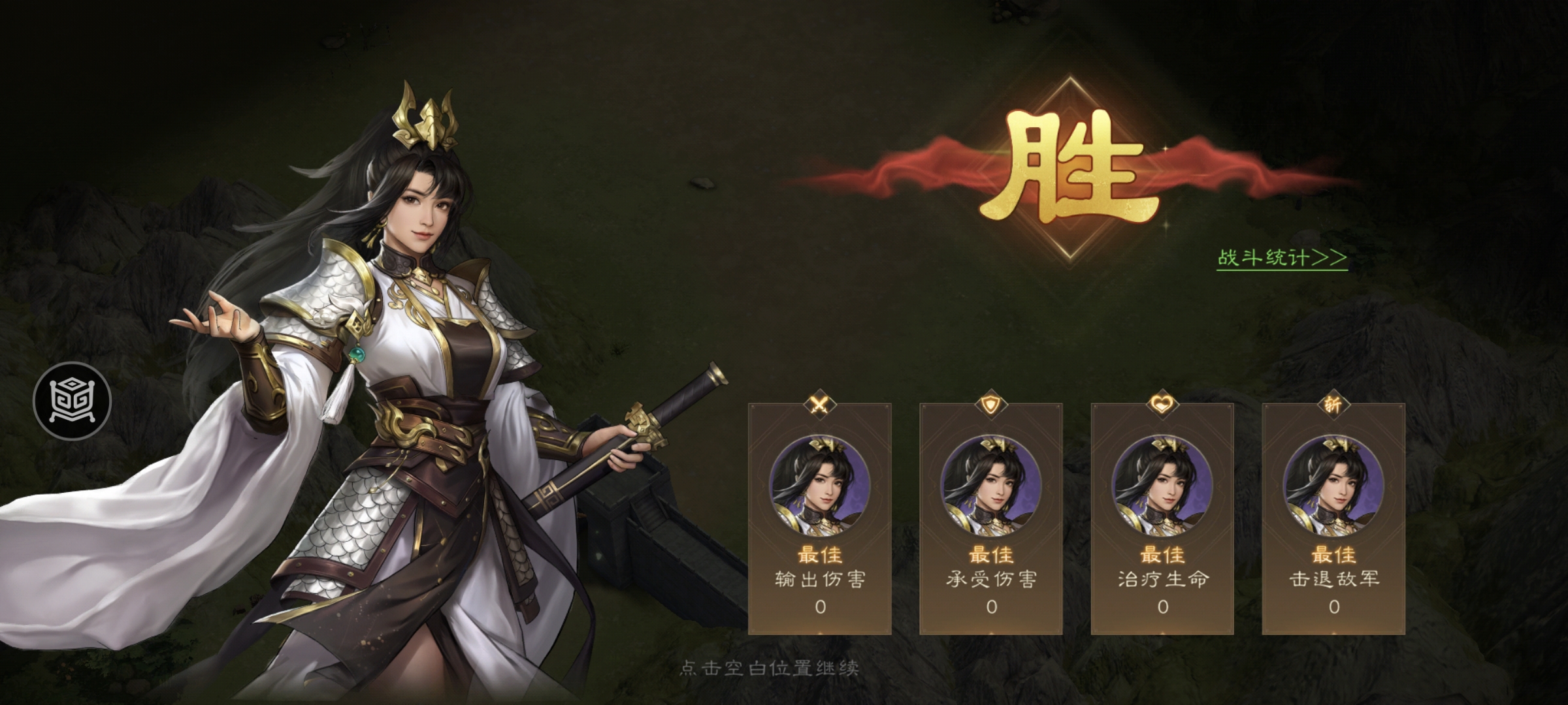 《新三国志曹操传》「千里走单骑」第一关速通指南(图6) 《新三国志曹操传》「千里走单骑」第一关速通指南(图6)