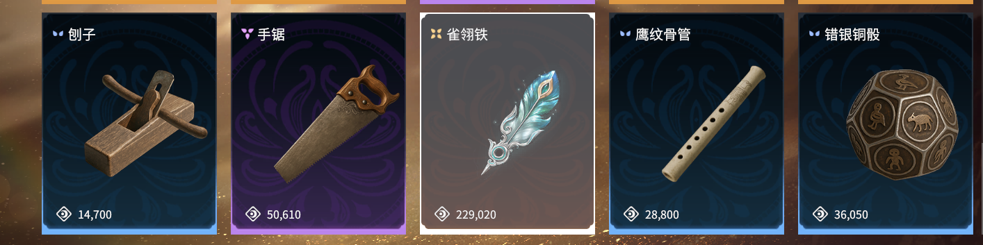 《永劫无间》摸金模式「无间镖客」核心玩法解析