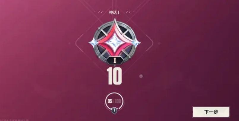 无畏契约源能行动段位晋升怎么玩？完整规则与进阶技巧(图2)