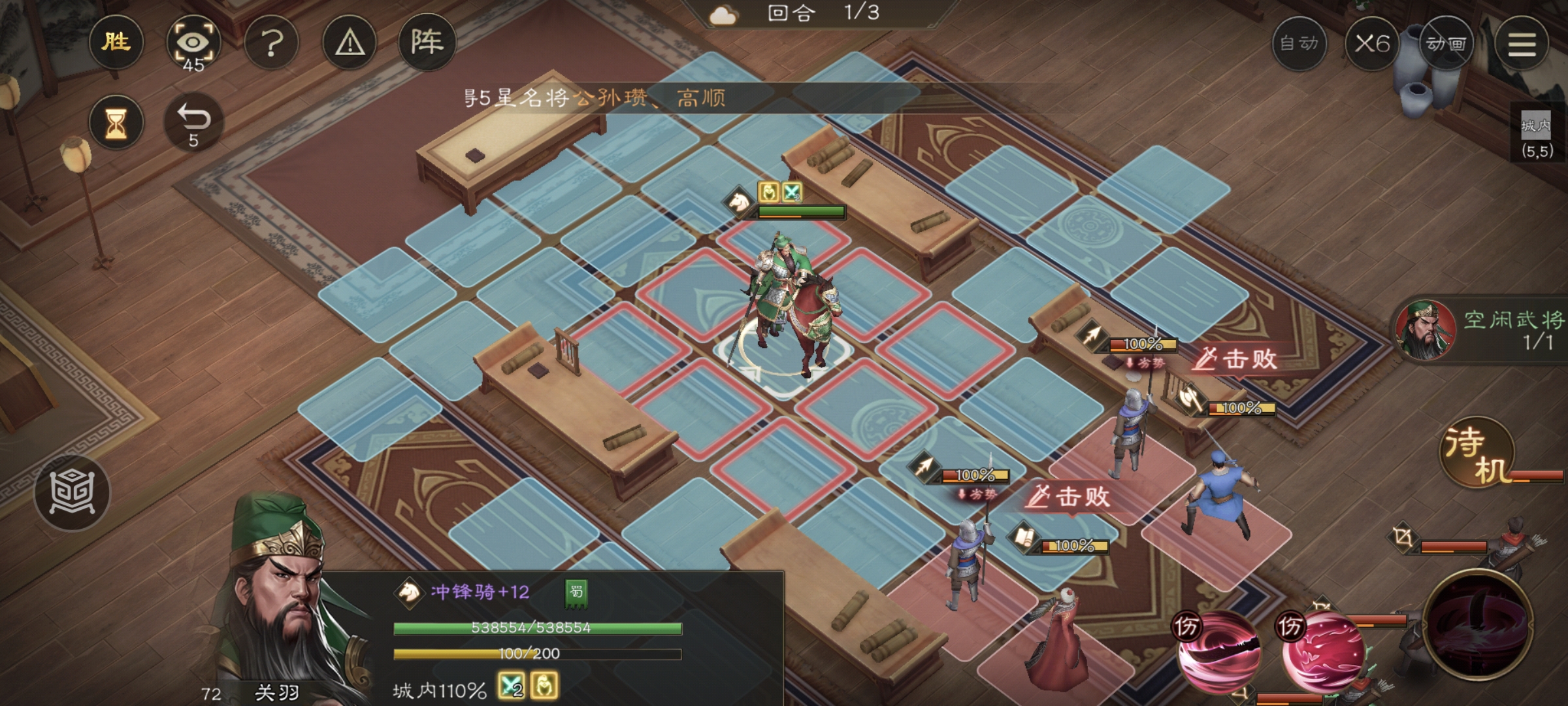新三国志曹操传：千里走单骑三攻略(图6)