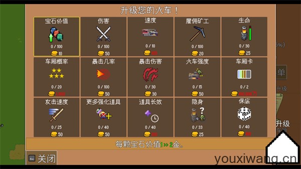 火车防御特快(图9)