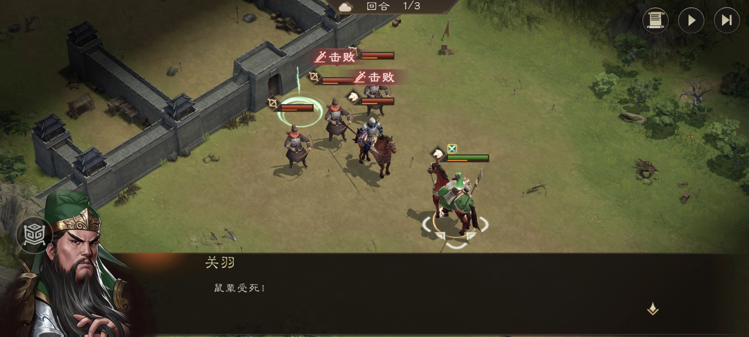 新三国志曹操传：千里走单骑二怎么过？核心技能与操作解析(图3)