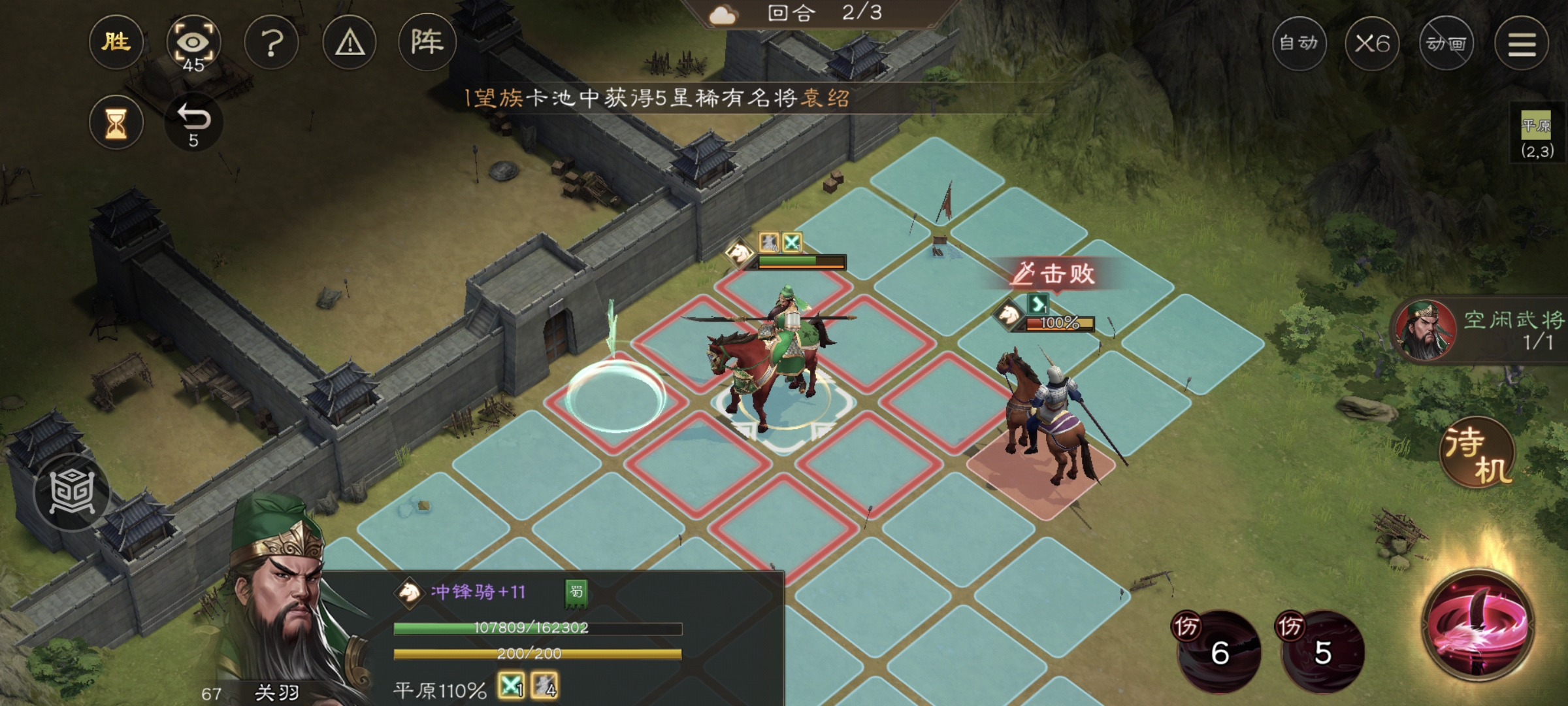 新三国志曹操传：千里走单骑二怎么过？核心技能与操作解析(图6)