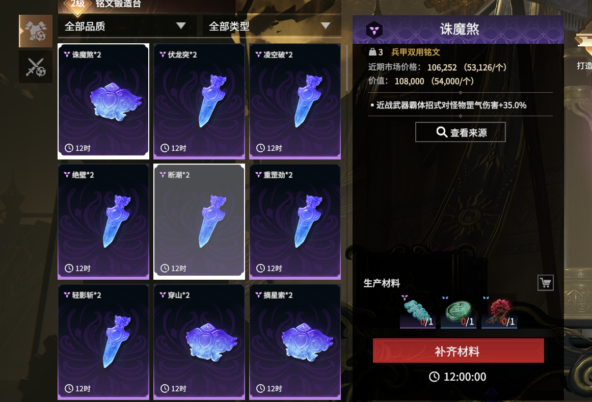 《永劫无间》摸金模式物资系统全解析(图2)