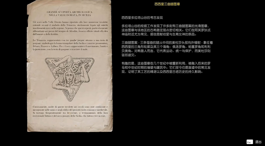 《四海兄弟:故乡》第二章全收集攻略(图6) 《四海兄弟:故乡》第二章全收集攻略(图6)