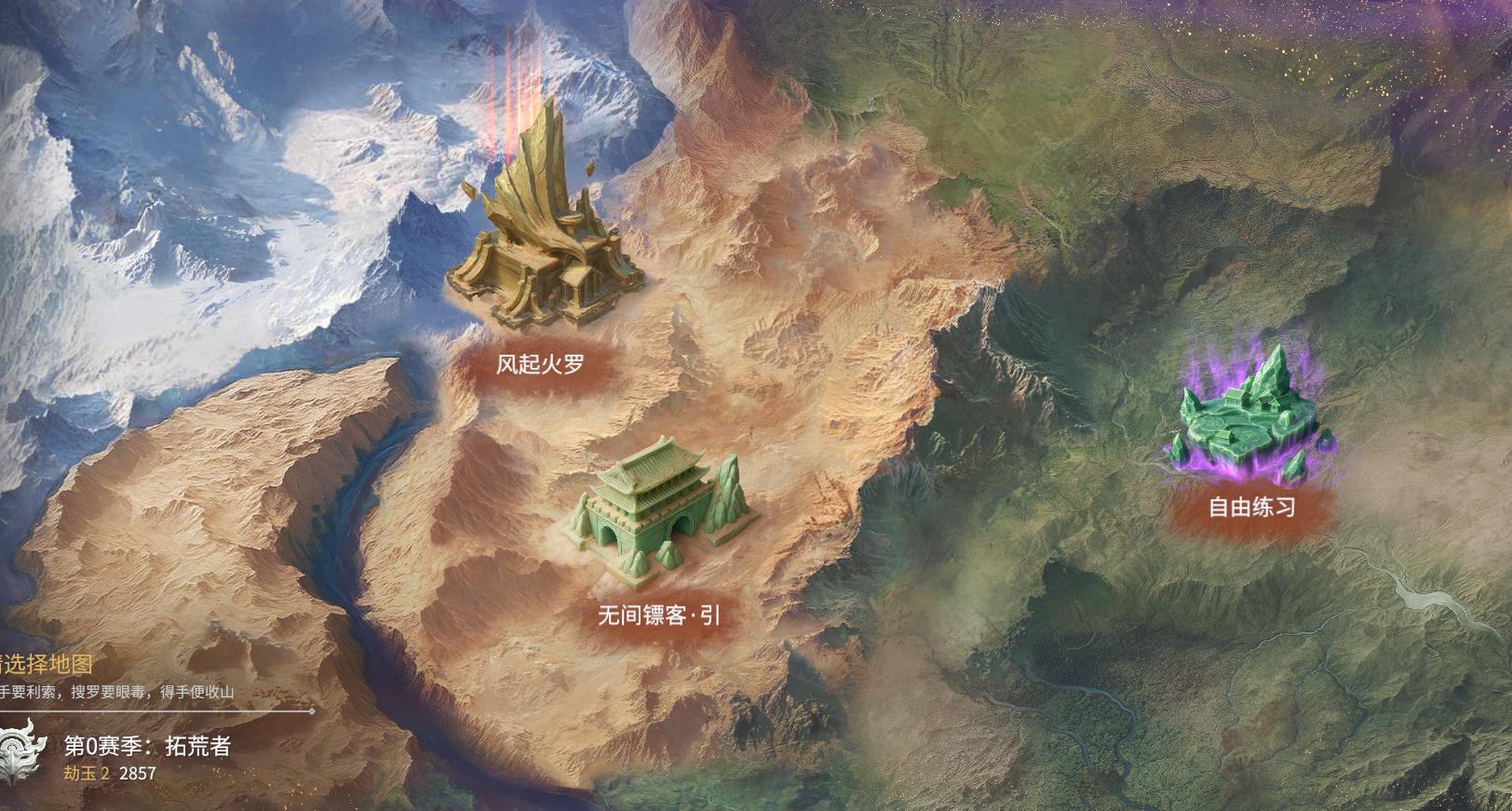 《永劫无间》摸金模式“无间镖客”进入与游玩指南(图2)