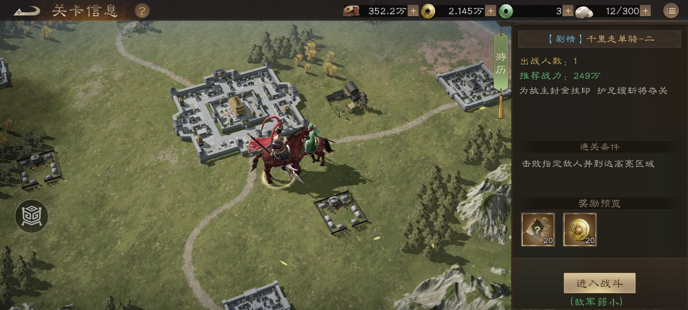 新三国志曹操传：千里走单骑二怎么过？核心技能与操作解析