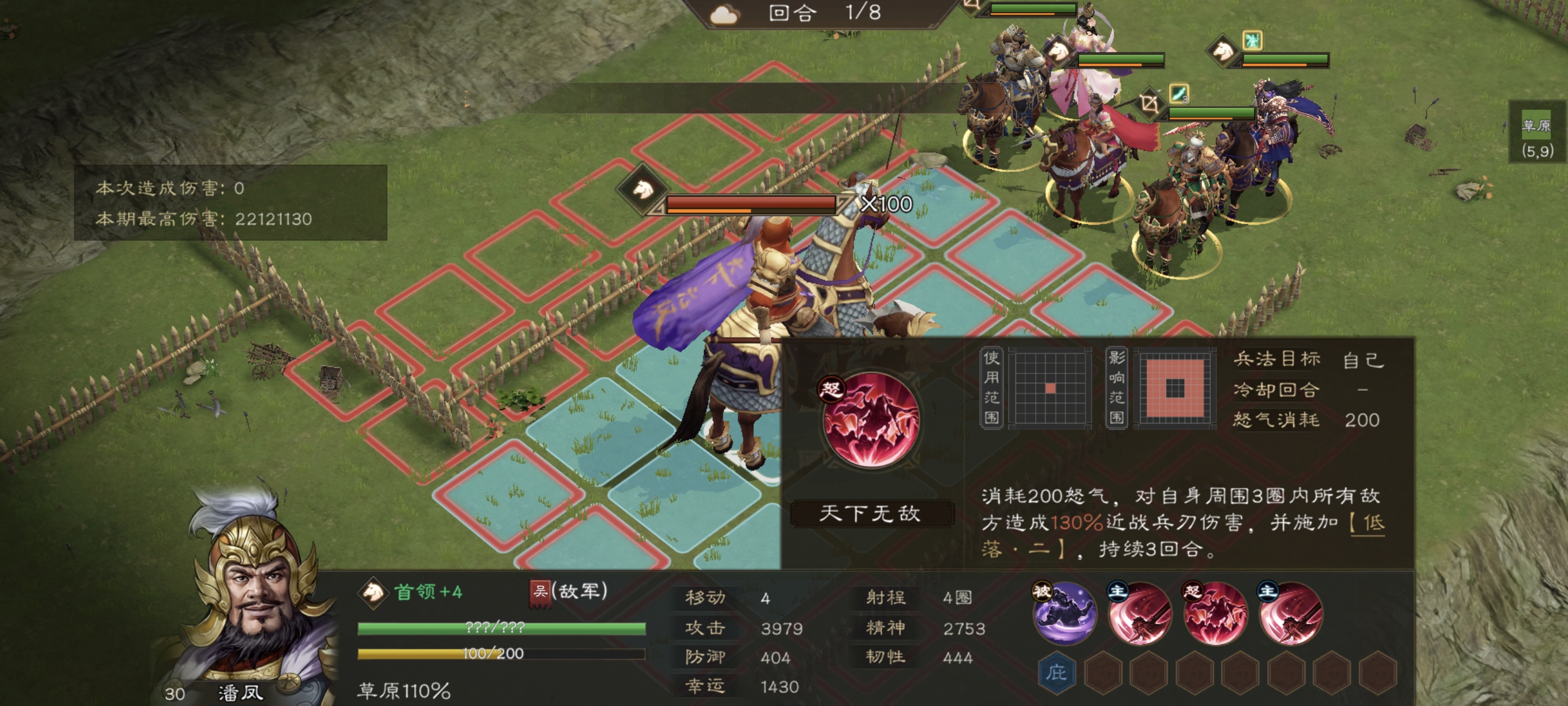 《新三国志曹操传》无双上将潘凤全攻略(图3) 《新三国志曹操传》无双上将潘凤全攻略(图3)