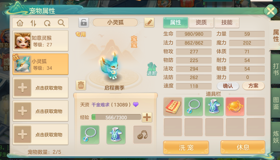 《梦想世界：长风问剑录》新手第一日全攻略(图3)
