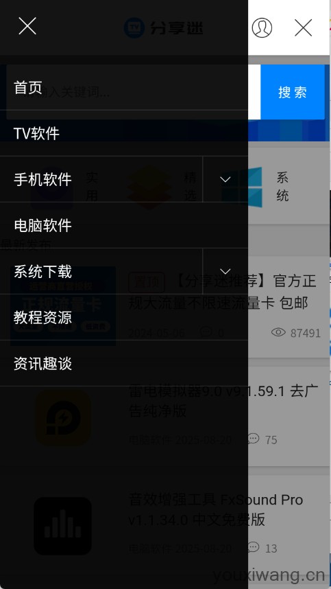 分享迷(图2)