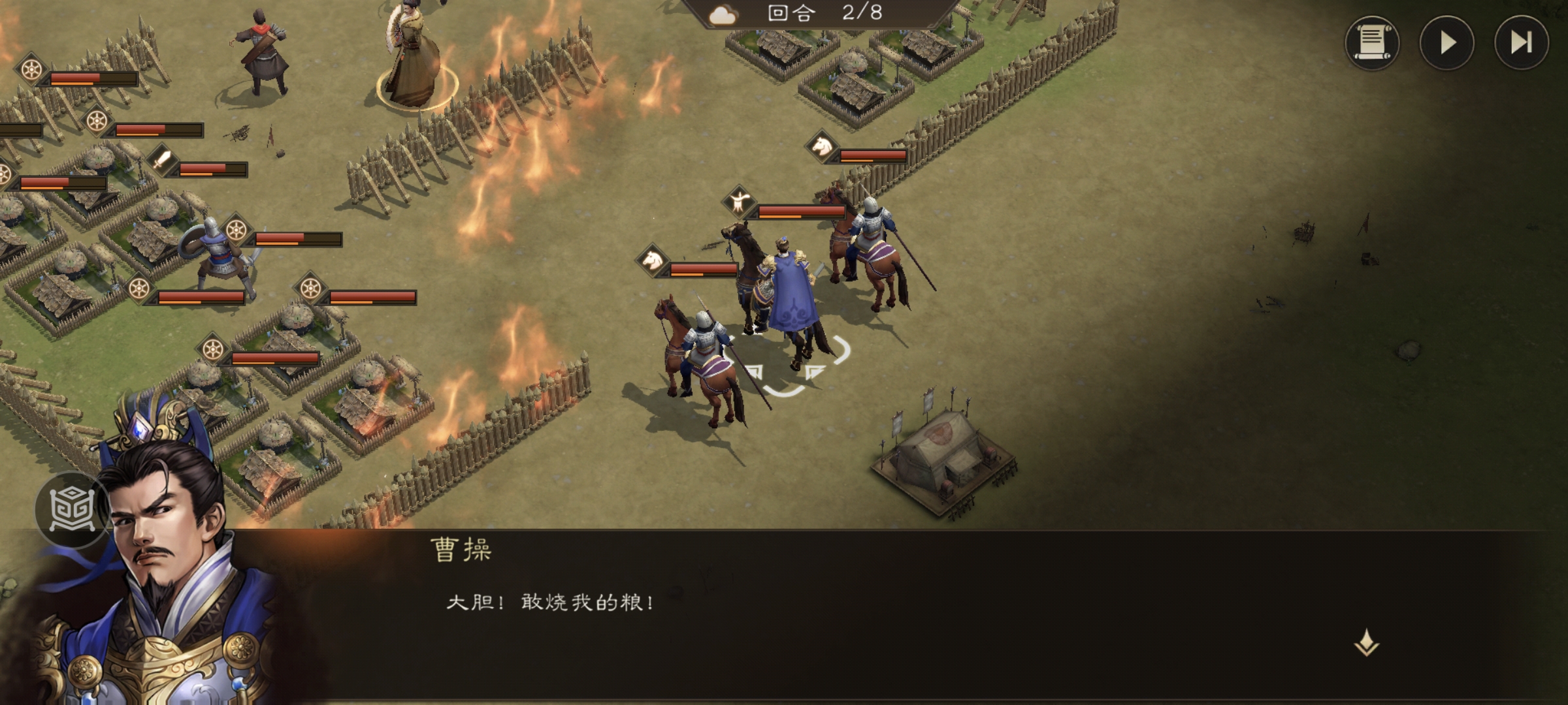 《新三国志曹操传》游历事件「同仇敌忾」通关攻略(图5)