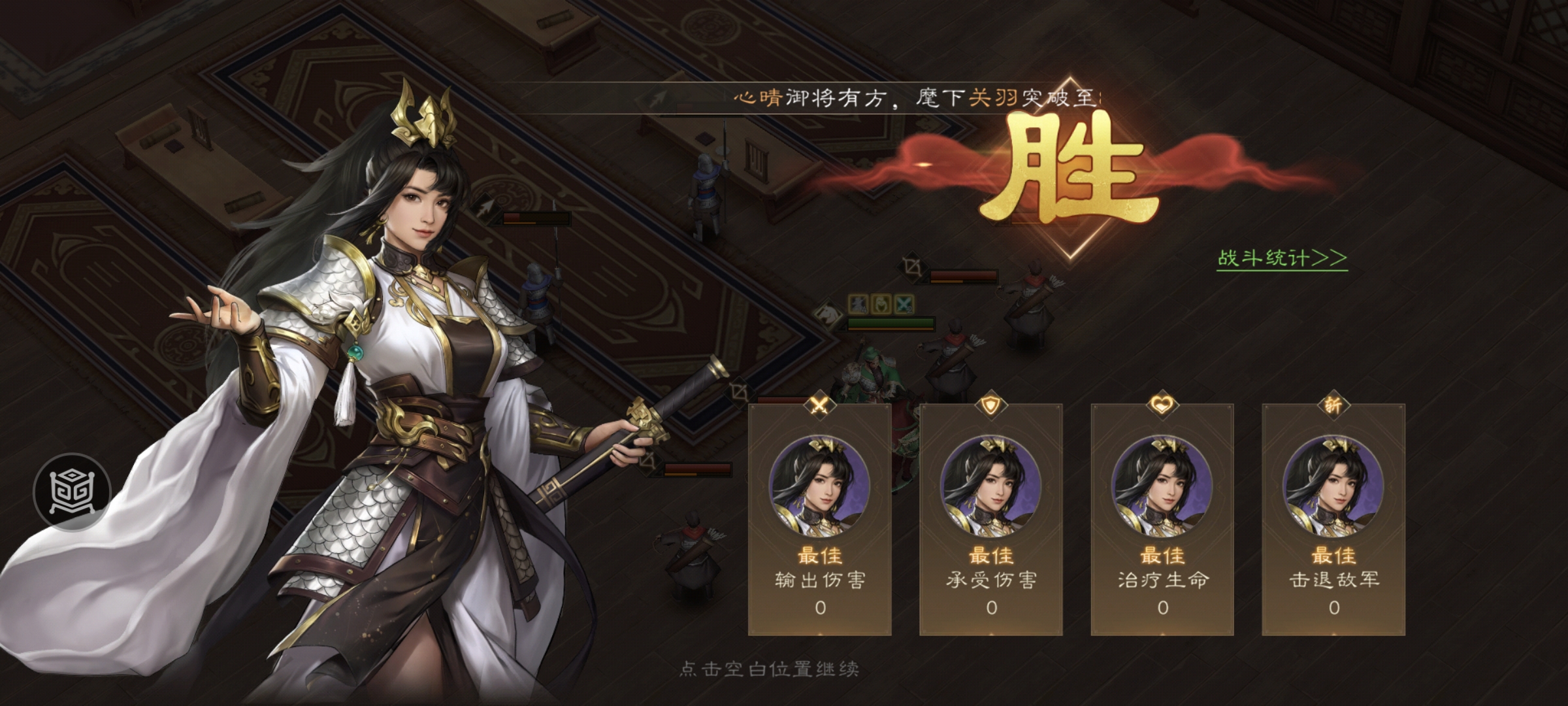新三国志曹操传：千里走单骑三攻略(图10)