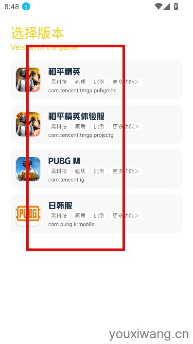 坤坤画质pro(图1)