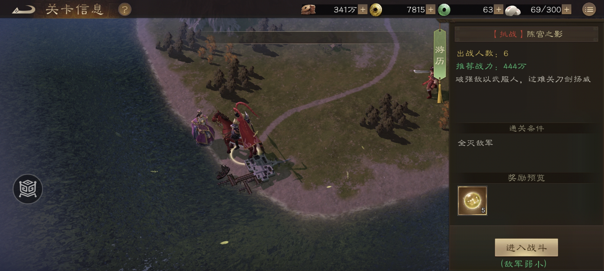 新三国志曹操传陈宫之影怎么过？策略解析与实战演示