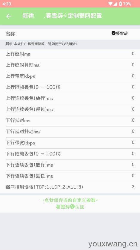 暮雪辞弱网(图1)
