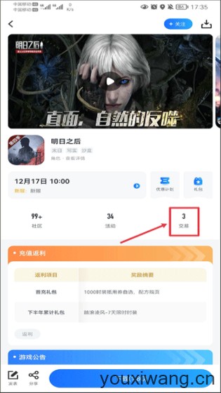 果盘游戏盒子(图2)