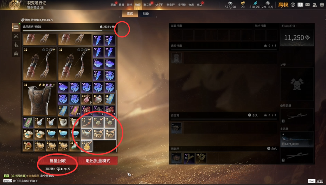 《永劫无间》摸金模式库房与临时库房解析