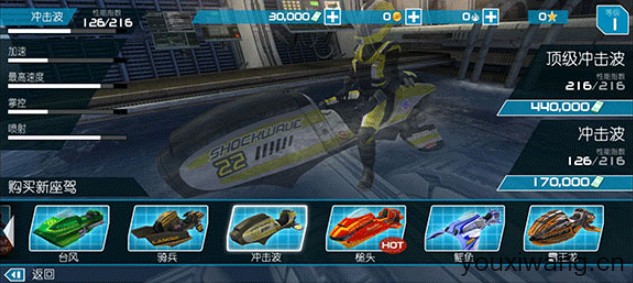 激流快艇2(图13)