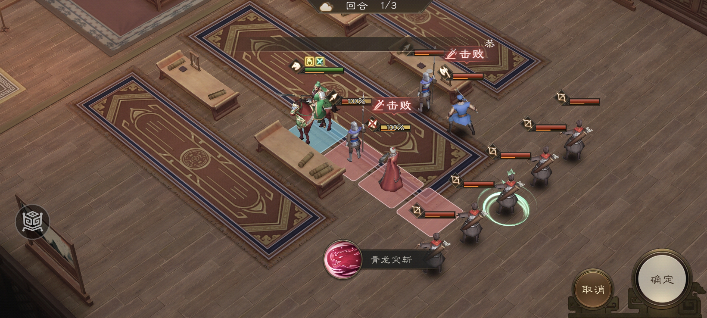 新三国志曹操传：千里走单骑三攻略(图7)